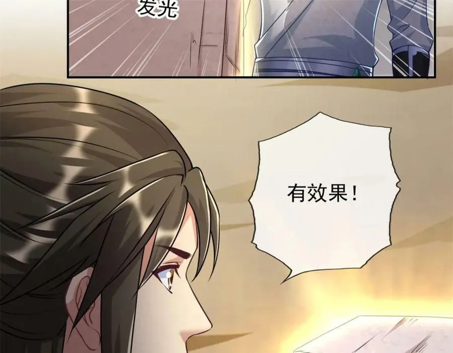 第68话 宽宏大量 第69页