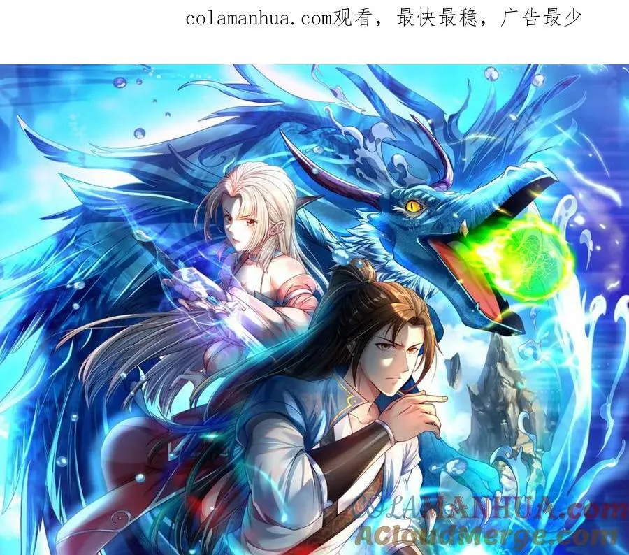 第69话 麒麟王体 第1页
