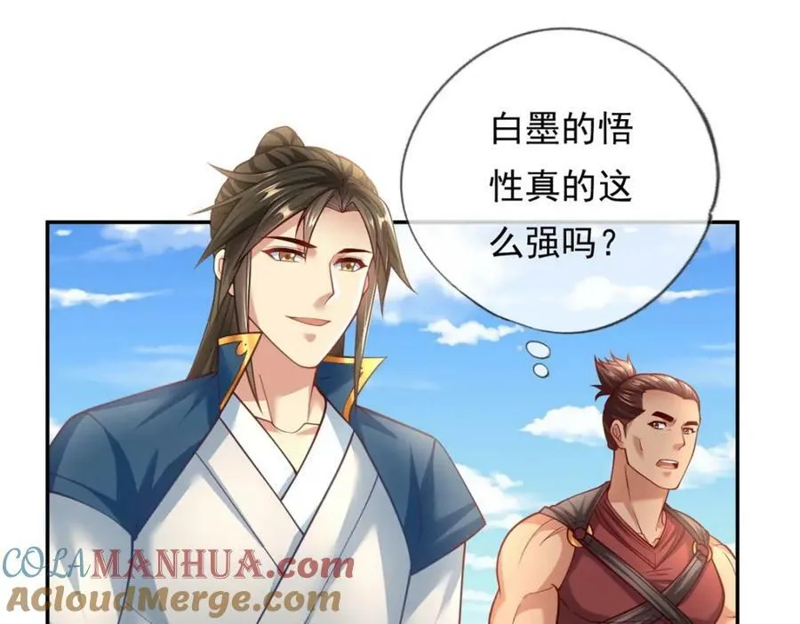 第69话 麒麟王体 第4页