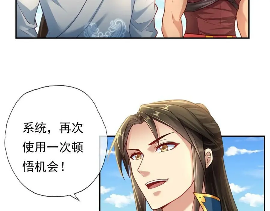 第69话 麒麟王体 第5页