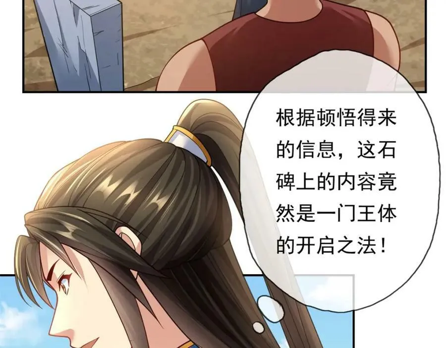 第69话 麒麟王体 第8页