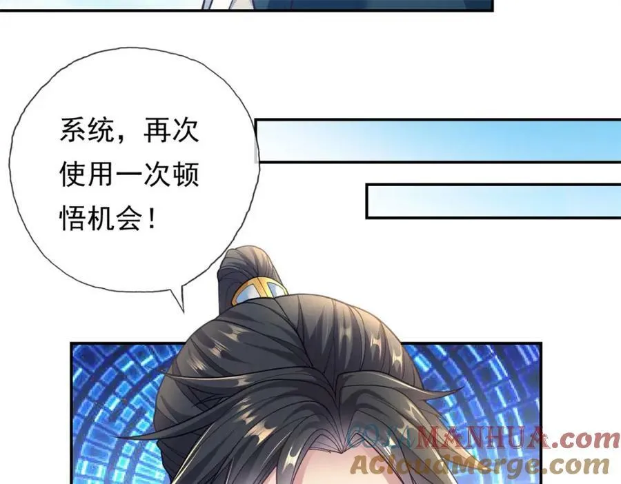 第69话 麒麟王体 第10页