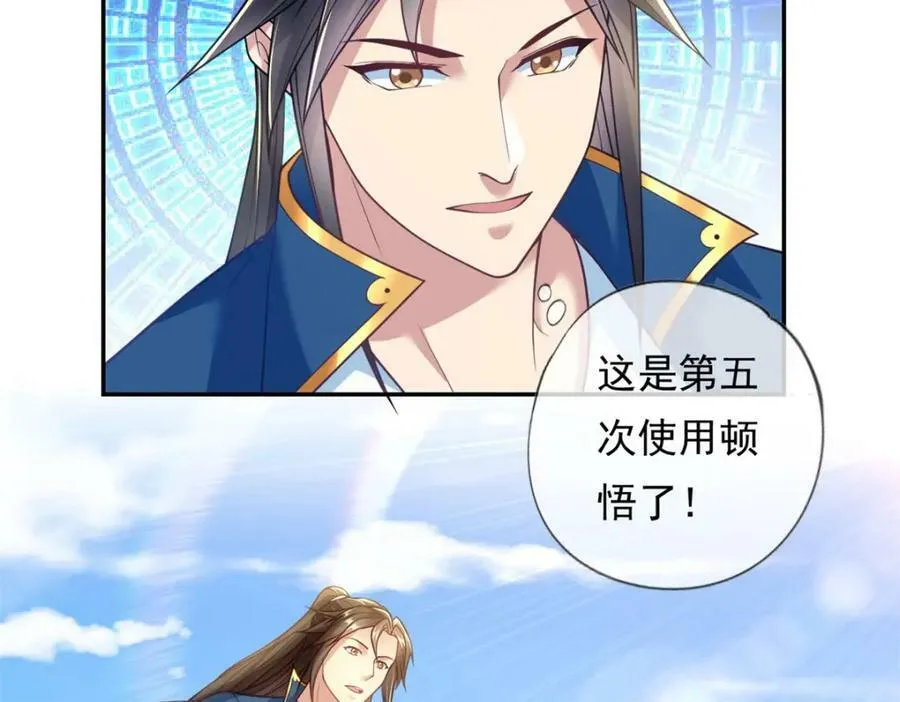 第69话 麒麟王体 第11页