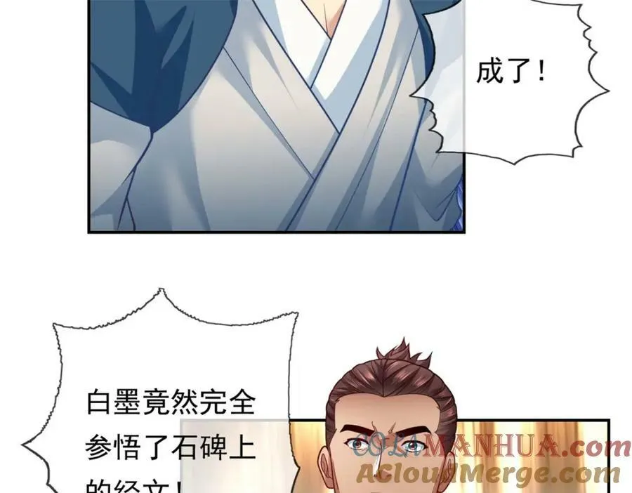 第69话 麒麟王体 第16页