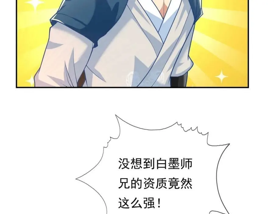 第69话 麒麟王体 第23页