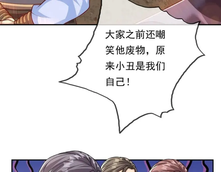 第69话 麒麟王体 第26页