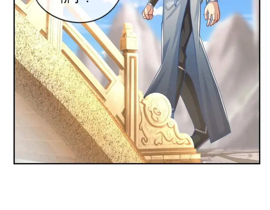 第69话 麒麟王体 第29页