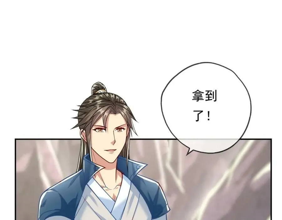 第69话 麒麟王体 第32页