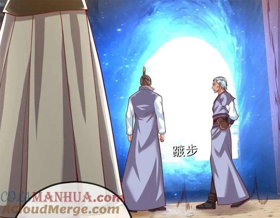 第69话 麒麟王体 第37页
