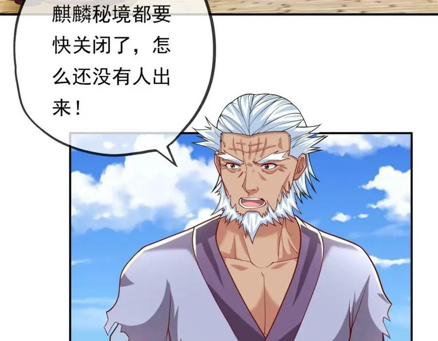 第69话 麒麟王体 第38页