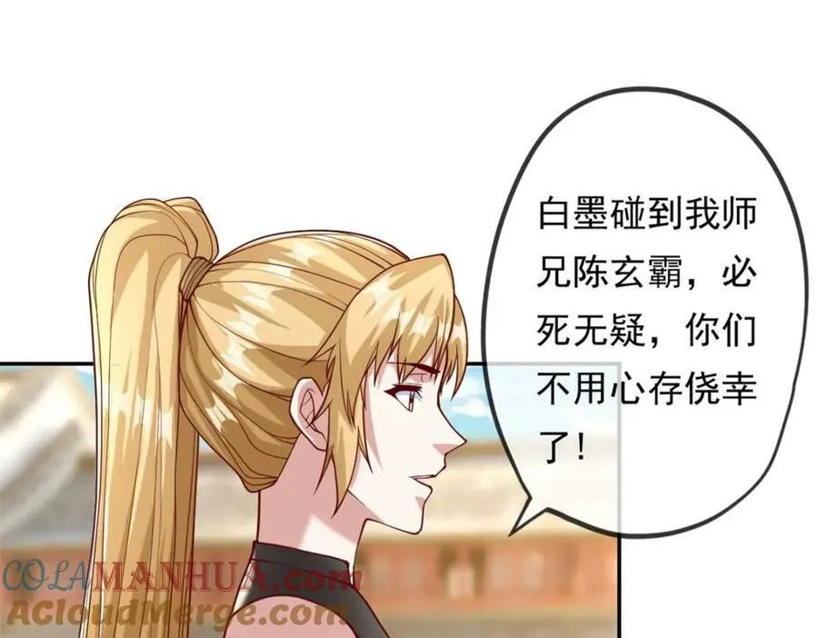 第69话 麒麟王体 第40页