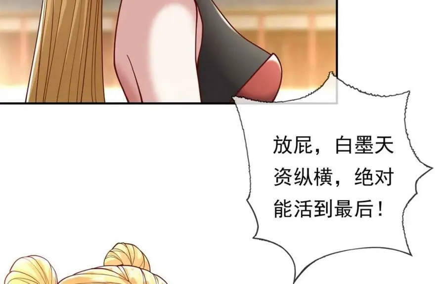 第69话 麒麟王体 第41页