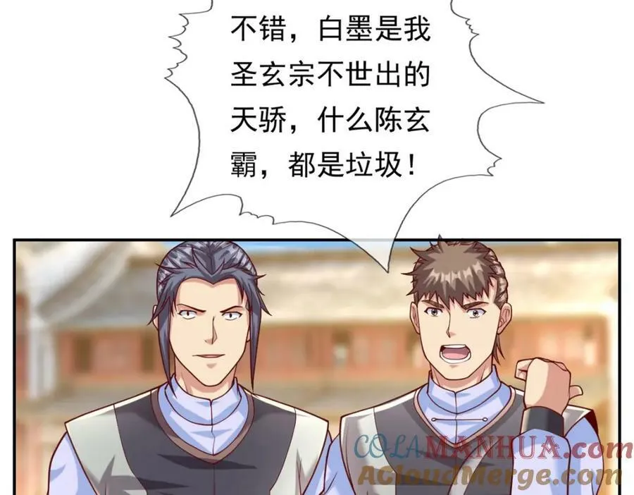 第69话 麒麟王体 第43页