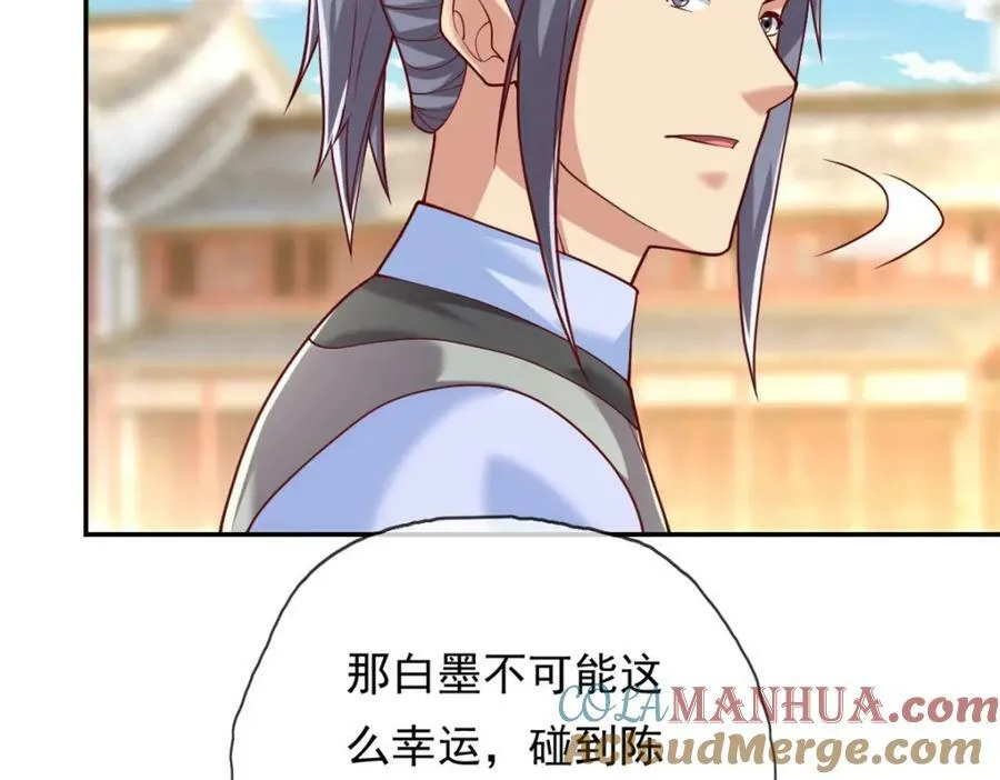 第69话 麒麟王体 第46页
