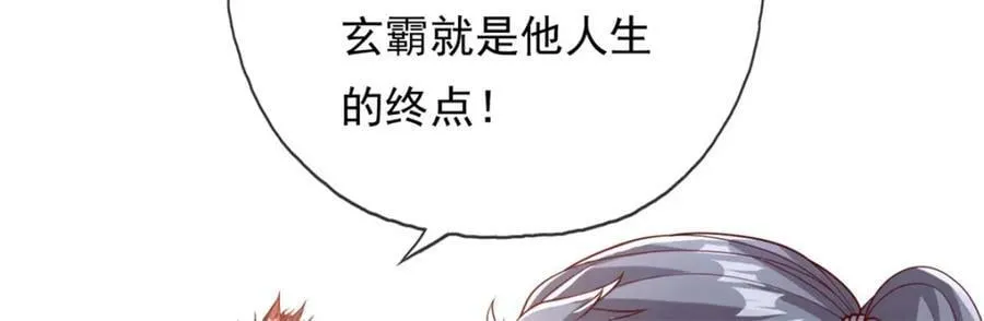 第69话 麒麟王体 第47页