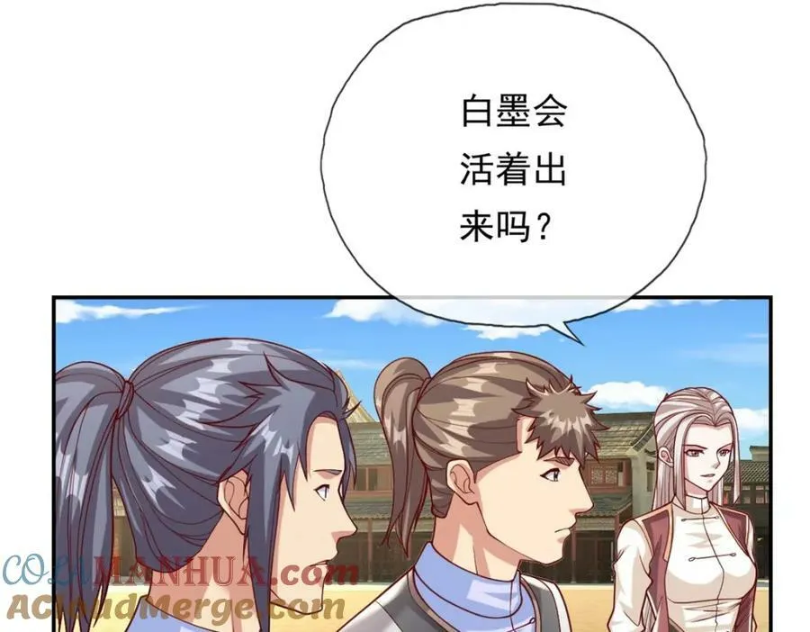 第69话 麒麟王体 第49页