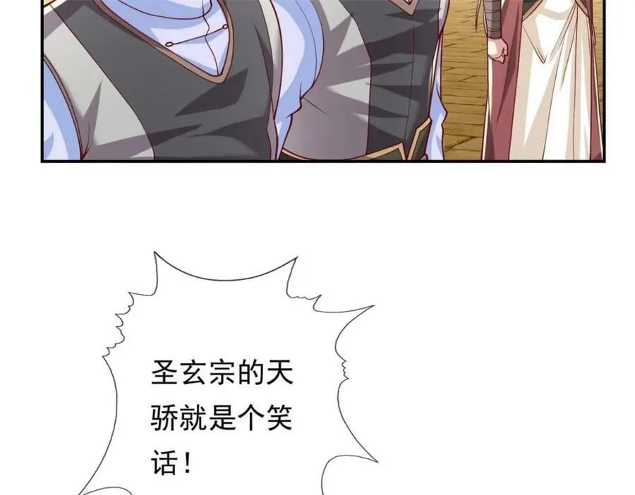 第69话 麒麟王体 第51页