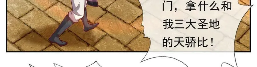 第69话 麒麟王体 第53页