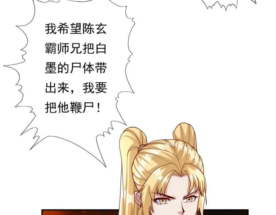 第69话 麒麟王体 第54页
