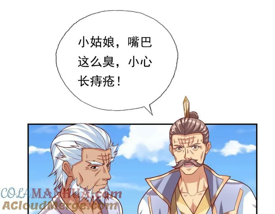 第70话 心腹大患 第4页