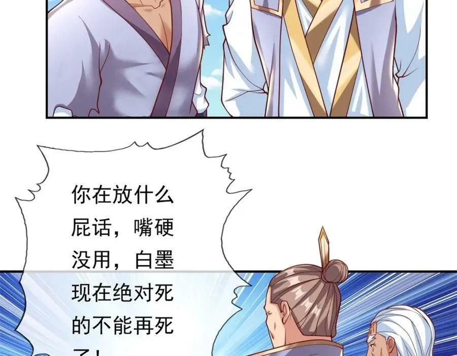 第70话 心腹大患 第5页