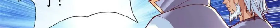 第70话 心腹大患 第6页