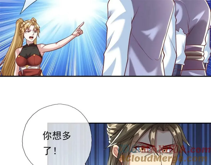 第70话 心腹大患 第7页