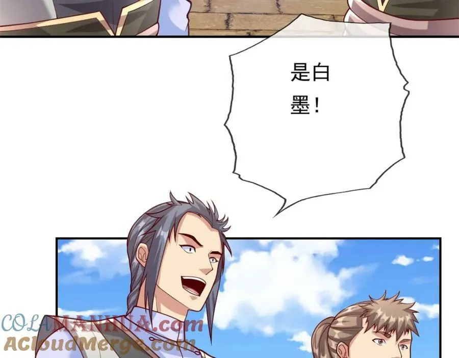 第70话 心腹大患 第10页