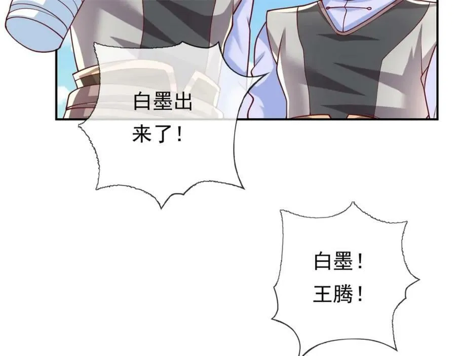 第70话 心腹大患 第12页