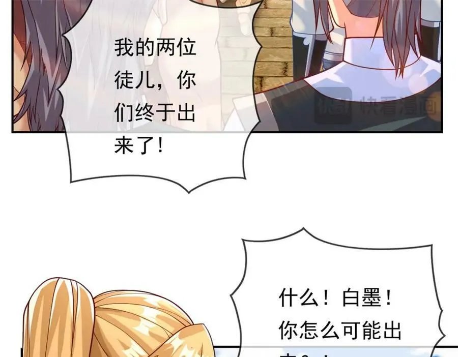 第70话 心腹大患 第14页