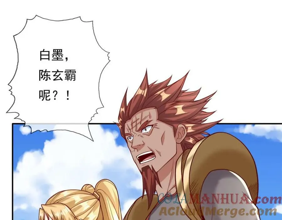 第70话 心腹大患 第16页