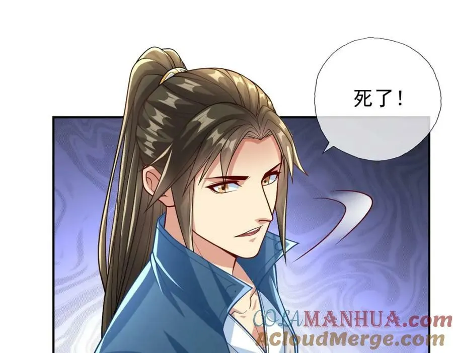第70话 心腹大患 第19页