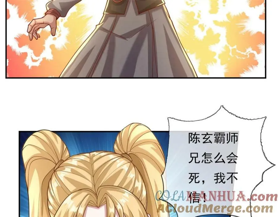 第70话 心腹大患 第22页