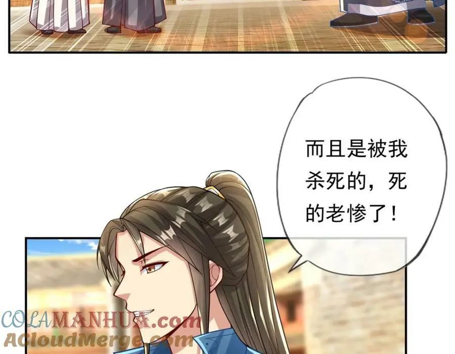 第70话 心腹大患 第25页