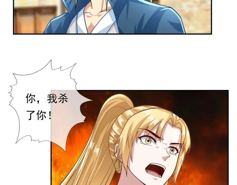 第70话 心腹大患 第27页