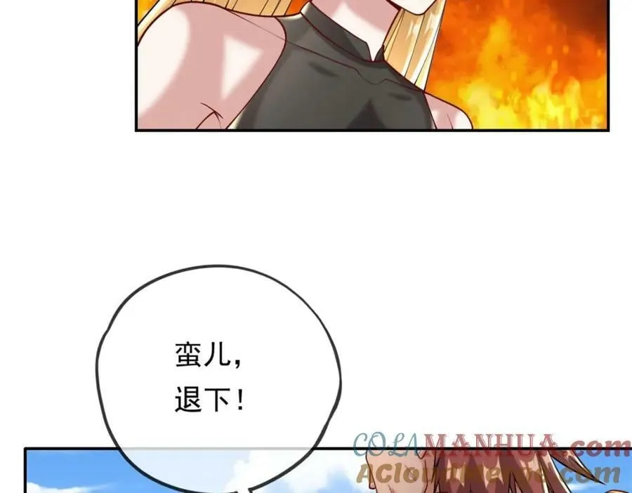 第70话 心腹大患 第28页