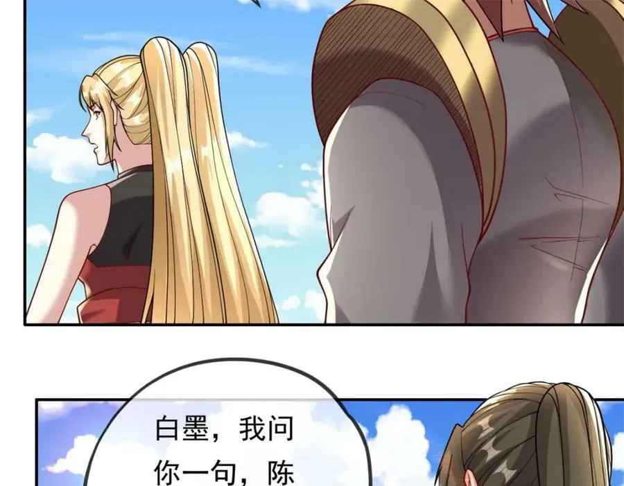 第70话 心腹大患 第30页