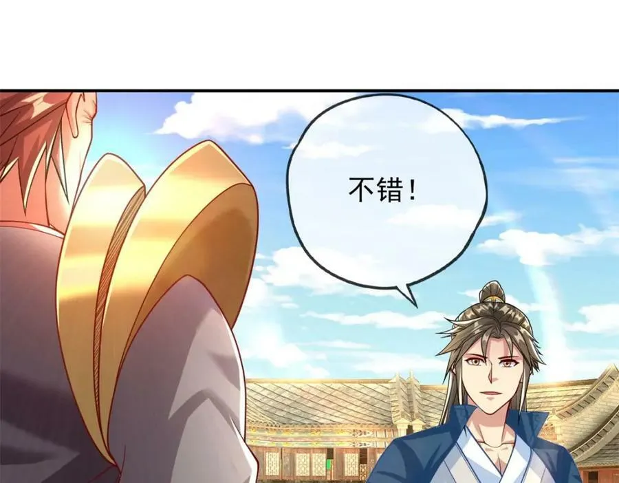 第70话 心腹大患 第32页