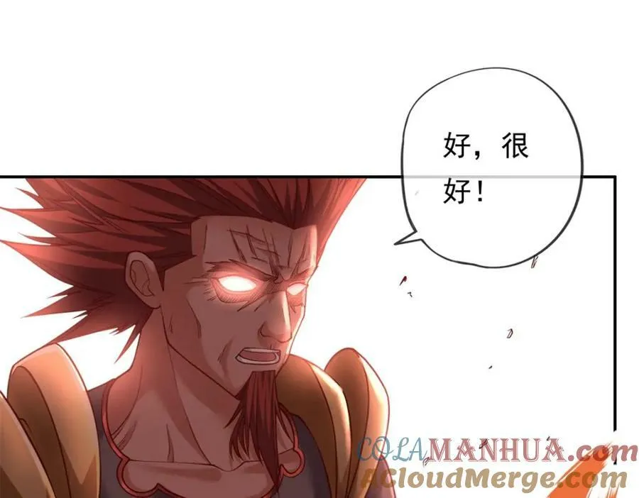 第70话 心腹大患 第34页