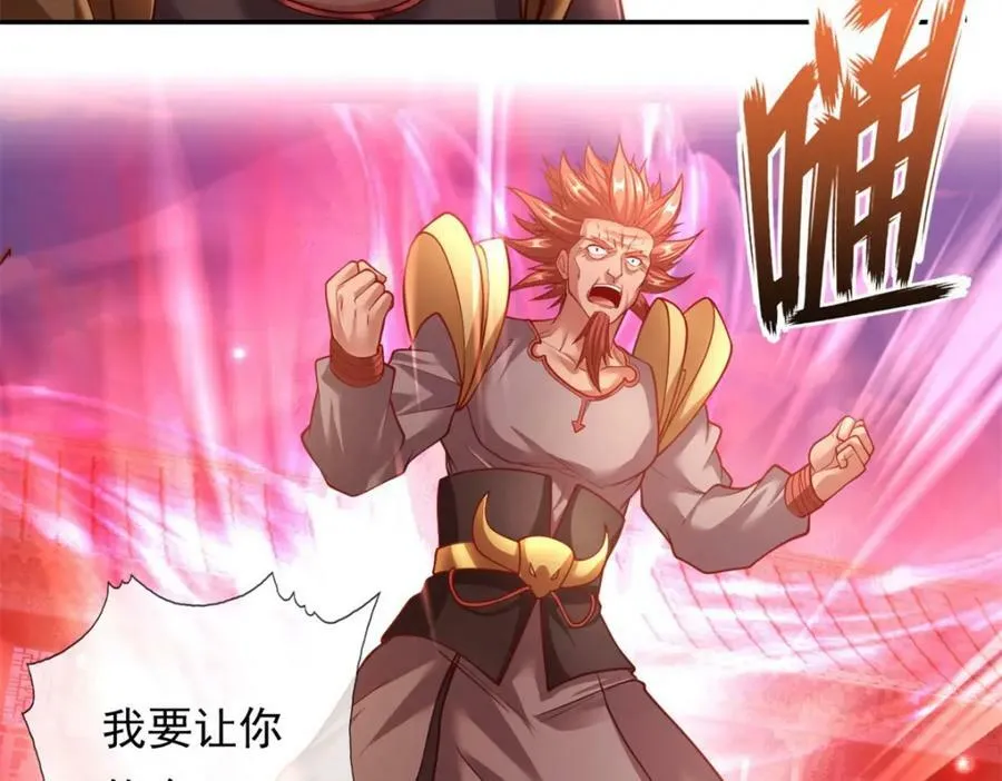 第70话 心腹大患 第35页