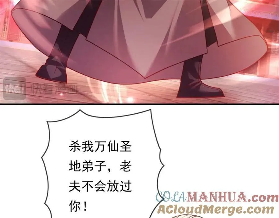 第70话 心腹大患 第37页