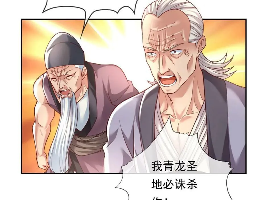 第70话 心腹大患 第38页
