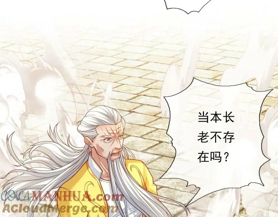 第70话 心腹大患 第40页