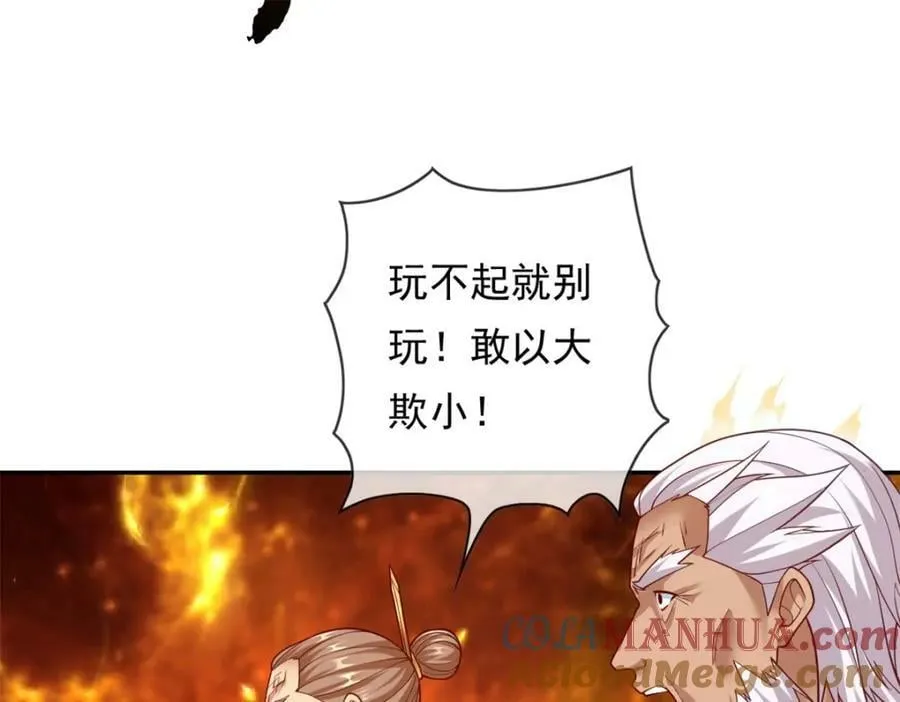 第70话 心腹大患 第43页