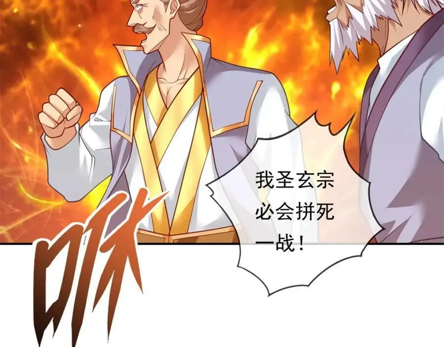 第70话 心腹大患 第44页