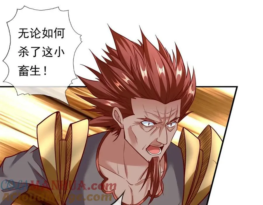 第70话 心腹大患 第46页
