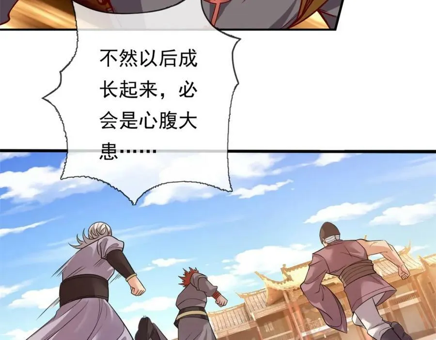 第70话 心腹大患 第47页