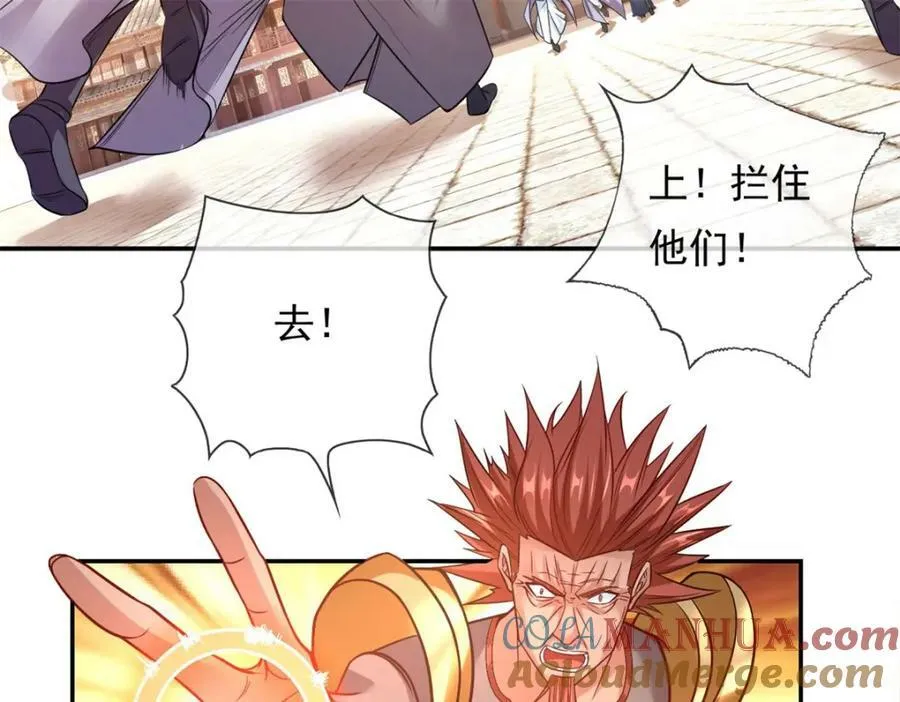 第70话 心腹大患 第49页