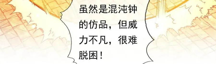 第70话 心腹大患 第54页