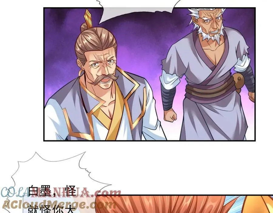 第70话 心腹大患 第55页